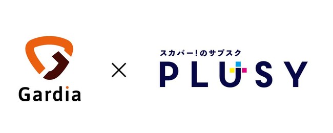 Gardiaの保険についてのリリース／Gardia（ガルディア）、最新スマートテレビサブスクリプションサービス『PLUSY(プラシー)』への保証提供開始！