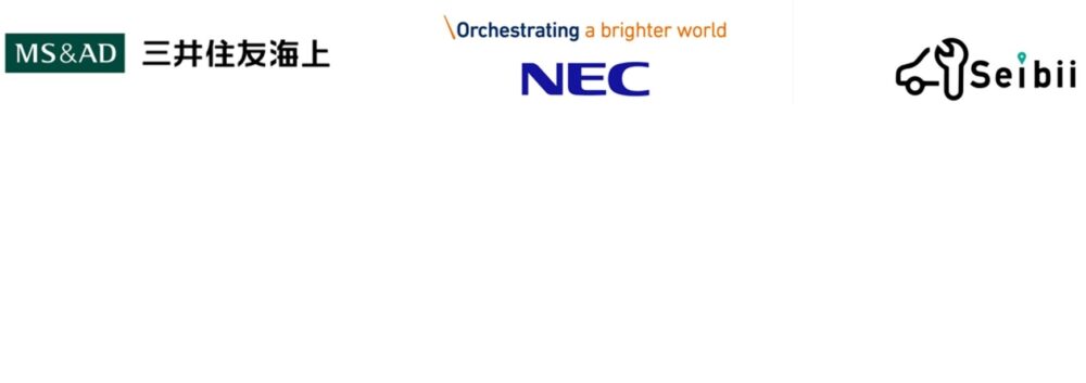 Seibiiの保険についてのリリース／セイビー、NECファシリティーズ、三井住友海上が３社間業務提携を締結　　　　　　　　NECグループ社員向け団体自動車保険を対象にドライブレコーダー出張取付サービスの提供開始