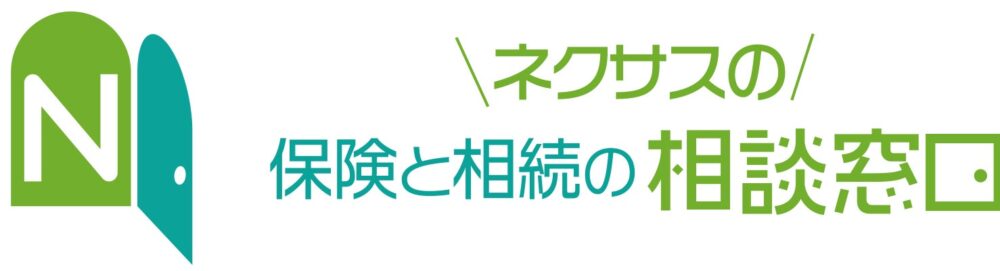 ネクサスの保険についてのリリース／茨城エリアで15年、地域密着展開するネクサスが「保険と相続の相談窓口」を4店舗同時リニューアルオープン