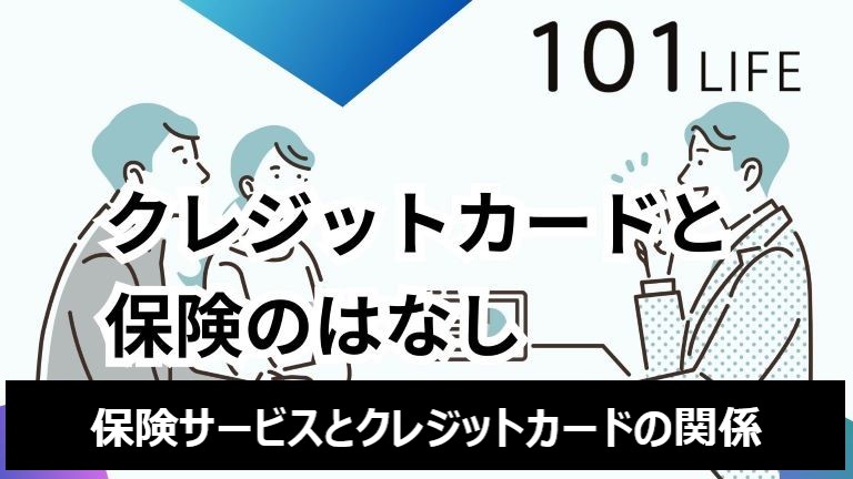 ジブラルタ生命保険の保険料の支払い方法としてクレジットカードは使えるのか調べてみた