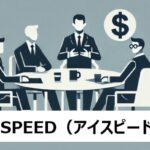 楽天 iSPEED（アイスピード）とは、メリットとデメリットをわかりやすく解説