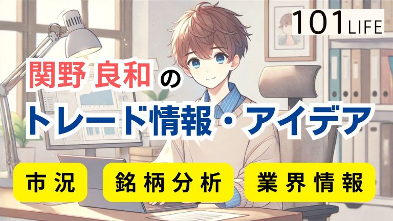 ローム株式会社（6963）が赤字に、業績が悪化して株価も下落したのはなぜ？～日本株個別銘柄についてのザックリ解説