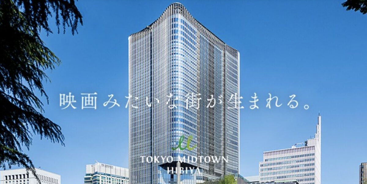 東京ミッドタウン日比谷